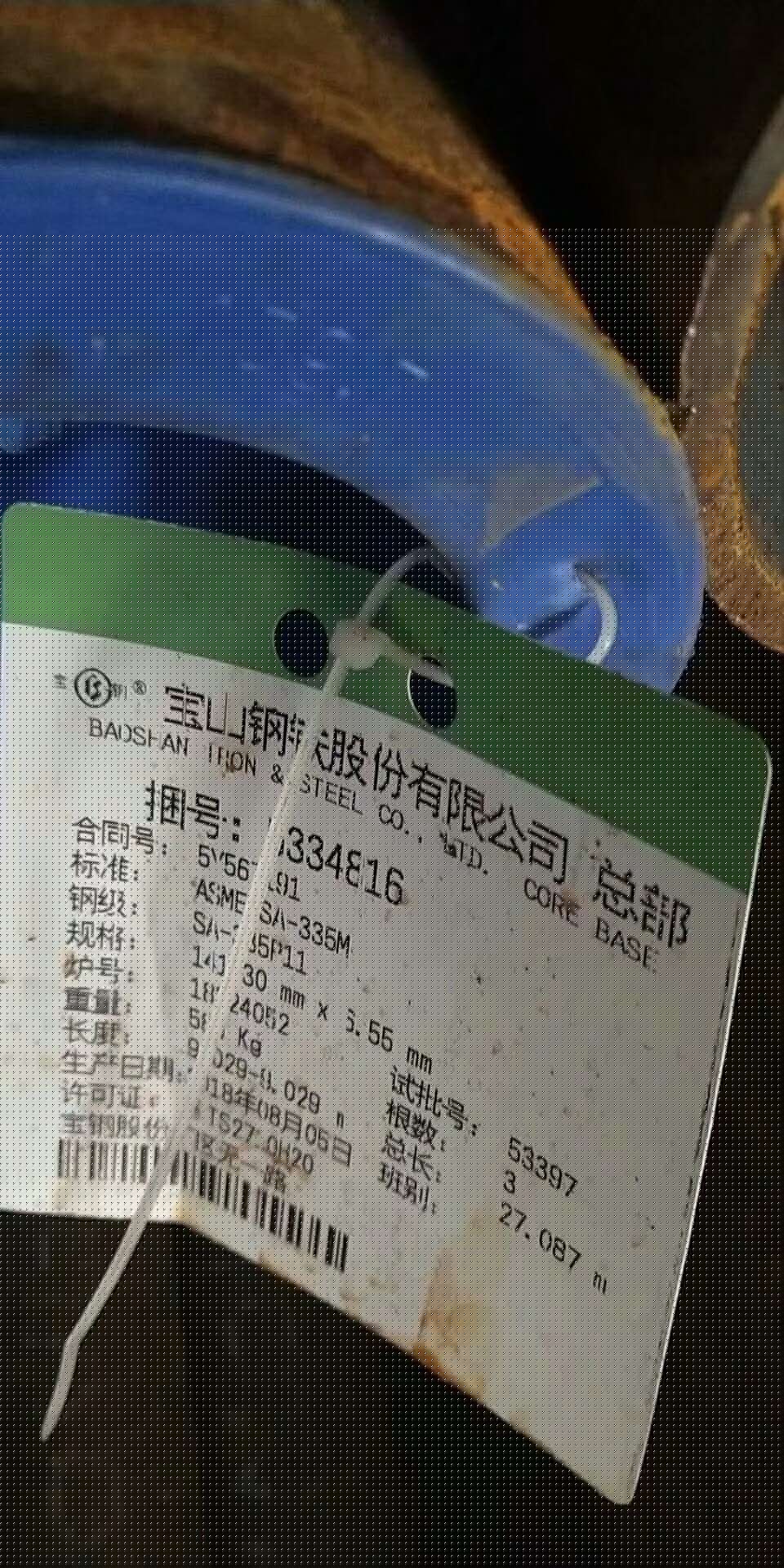A335P11合金鋼管